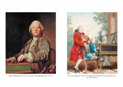 Пять прямых линий. Полная история музыки - Фото 5