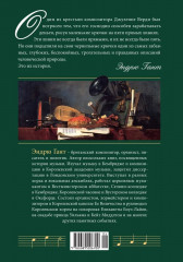 Пять прямых линий. Полная история музыки - Фото 8