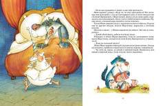 Летучий корабль и другие сказки - Фото 3