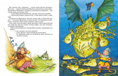 Летучий корабль и другие сказки - Фото 4