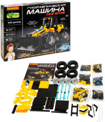 Модель сборная «Гидравлическая машина. Трактор-погрузчик» - Фото 1