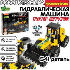 Модель сборная «Гидравлическая машина. Трактор-погрузчик» - Фото 8