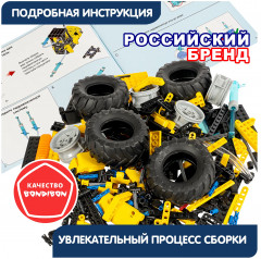 Модель сборная «Гидравлическая машина. Трактор-погрузчик» - Фото 13