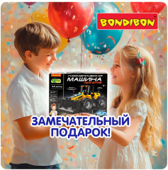 Модель сборная «Гидравлическая машина. Трактор-погрузчик» - Фото 15