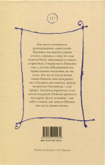 Нечаянный Пушкин - Фото 1