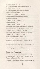 Нечаянный Пушкин - Фото 4