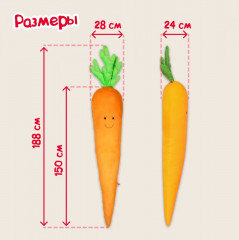 Игрушка мягкая «Сплюшка Морковь» - Фото 1