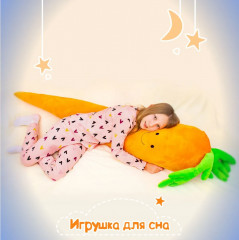 Игрушка мягкая «Сплюшка Морковь» - Фото 2
