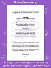 Легкость Быт и Я. Как совмещать уборку и любовь к себе - Фото 3