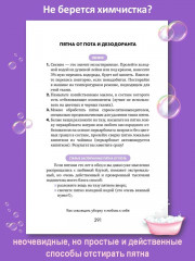 Легкость Быт и Я. Как совмещать уборку и любовь к себе - Фото 4