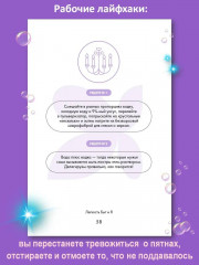 Легкость Быт и Я. Как совмещать уборку и любовь к себе - Фото 7