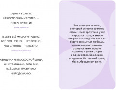 Легкость Быт и Я. Как совмещать уборку и любовь к себе - Фото 8