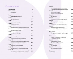 Легкость Быт и Я. Как совмещать уборку и любовь к себе - Фото 9