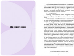 Легкость Быт и Я. Как совмещать уборку и любовь к себе - Фото 10