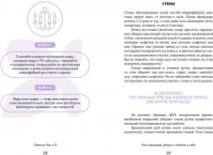 Легкость Быт и Я. Как совмещать уборку и любовь к себе - Фото 11
