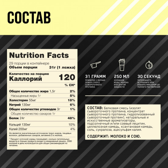 Протеин сывороточный 100% Whey «Ванильное мороженое. Vanilla Ice Cream»