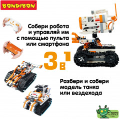 Набор для сборки «Робот 3 в 1» - Фото 9