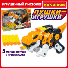 Бластер «Динозавр» - Фото 8