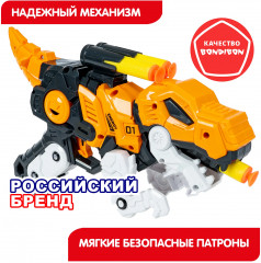 Бластер «Динозавр» - Фото 13