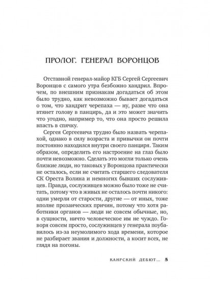 Каирский дебют... Записки из синей тетради