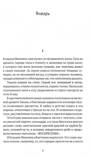 Коллекция Юрия Арабова. Комплект из 2 книг