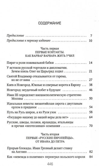 Россия и Запад. Комплект из 4 книг