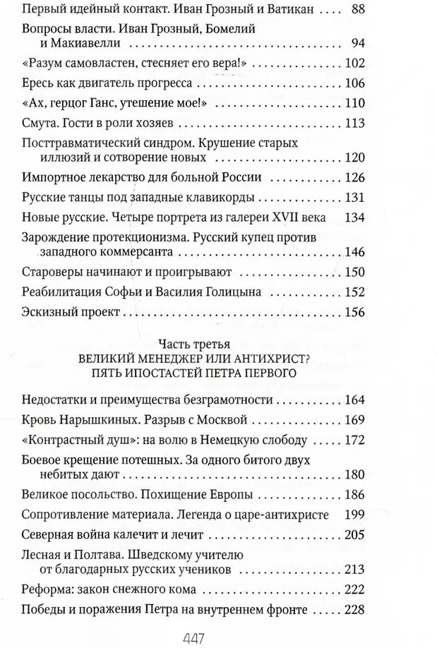 Россия и Запад. Комплект из 4 книг | Фото 2