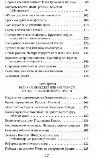 Россия и Запад. Комплект из 4 книг