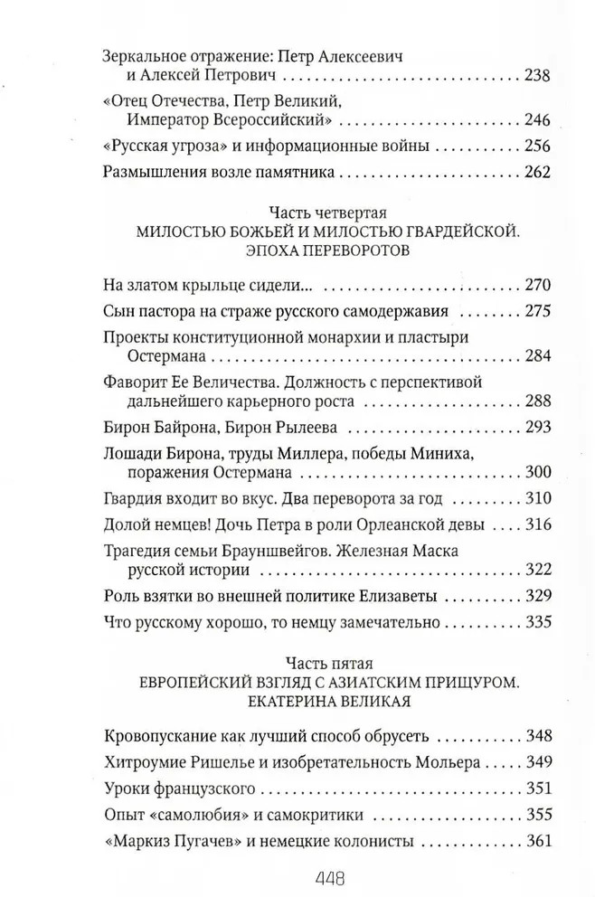 Россия и Запад. Комплект из 4 книг | Фото 3