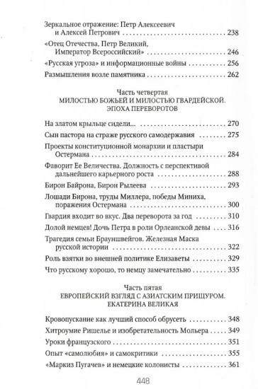 Россия и Запад. Комплект из 4 книг