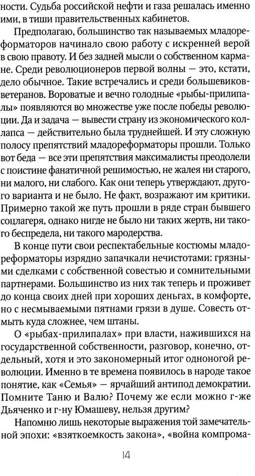 Россия и Запад. Комплект из 4 книг | Фото 6