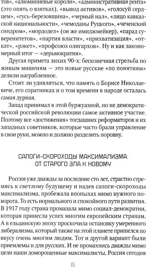 Россия и Запад. Комплект из 4 книг | Фото 7