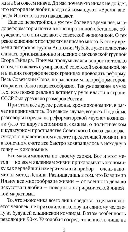 Россия и Запад. Комплект из 4 книг | Фото 8