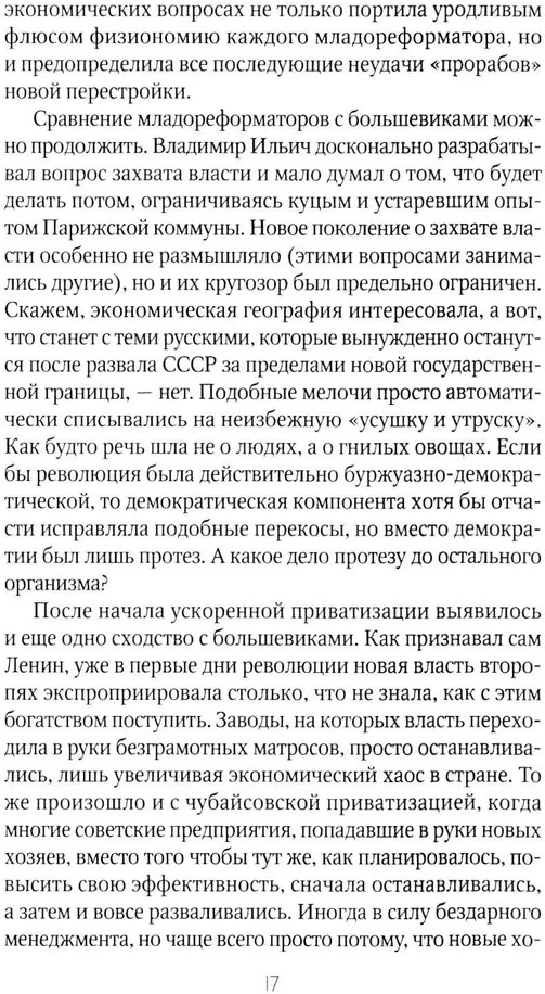 Россия и Запад. Комплект из 4 книг | Фото 9