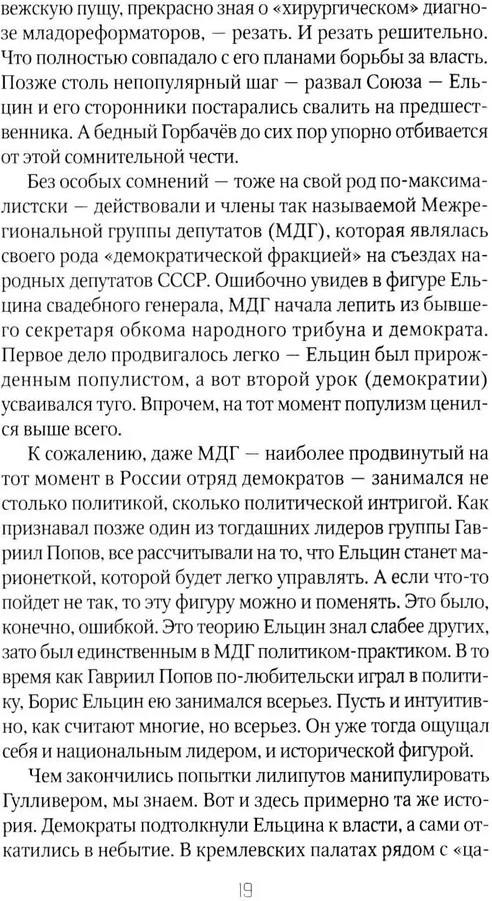 Россия и Запад. Комплект из 4 книг | Фото 11
