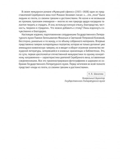 Серебряный век. Комплект из 3 книг