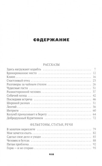 Собрание Ильфа и Петрова. Комплект из 3 книг