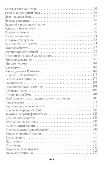 Собрание Ильфа и Петрова. Комплект из 3 книг