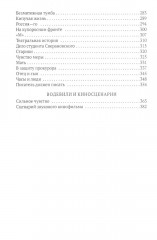 Собрание Ильфа и Петрова. Комплект из 3 книг - Фото 3