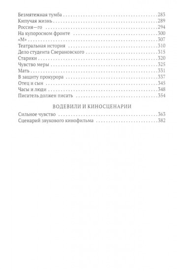 Собрание Ильфа и Петрова. Комплект из 3 книг