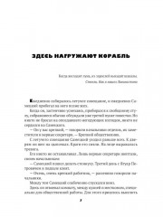 Собрание Ильфа и Петрова. Комплект из 3 книг - Фото 4