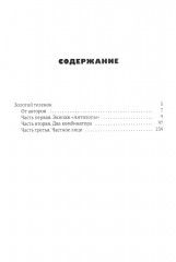 Собрание Ильфа и Петрова. Комплект из 3 книг - Фото 5