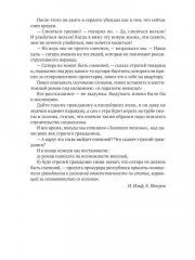 Собрание Ильфа и Петрова. Комплект из 3 книг - Фото 7