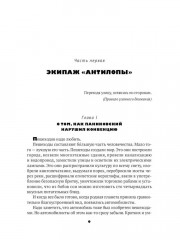 Собрание Ильфа и Петрова. Комплект из 3 книг - Фото 8