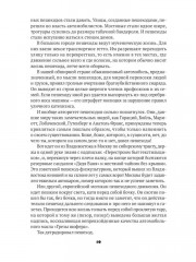 Собрание Ильфа и Петрова. Комплект из 3 книг - Фото 9