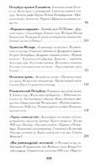 Санкт-Петербург. Комплект из 3 книг - Фото 2