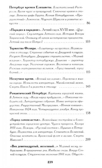 Санкт-Петербург. Комплект из 3 книг