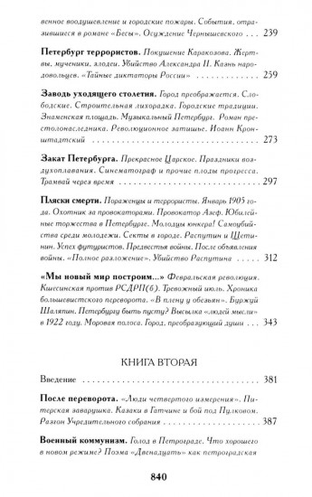Санкт-Петербург. Комплект из 3 книг