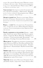 Санкт-Петербург. Комплект из 3 книг - Фото 4