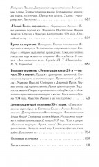 Санкт-Петербург. Комплект из 3 книг - Фото 5